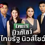 ดูทีวีออนไลน์ช่อง32สดตอนนี้