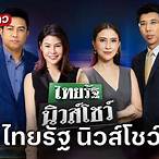 ดูช่อง32สดตอนนี้