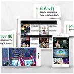 ดูทีวีช่อง32สดตอนนี้